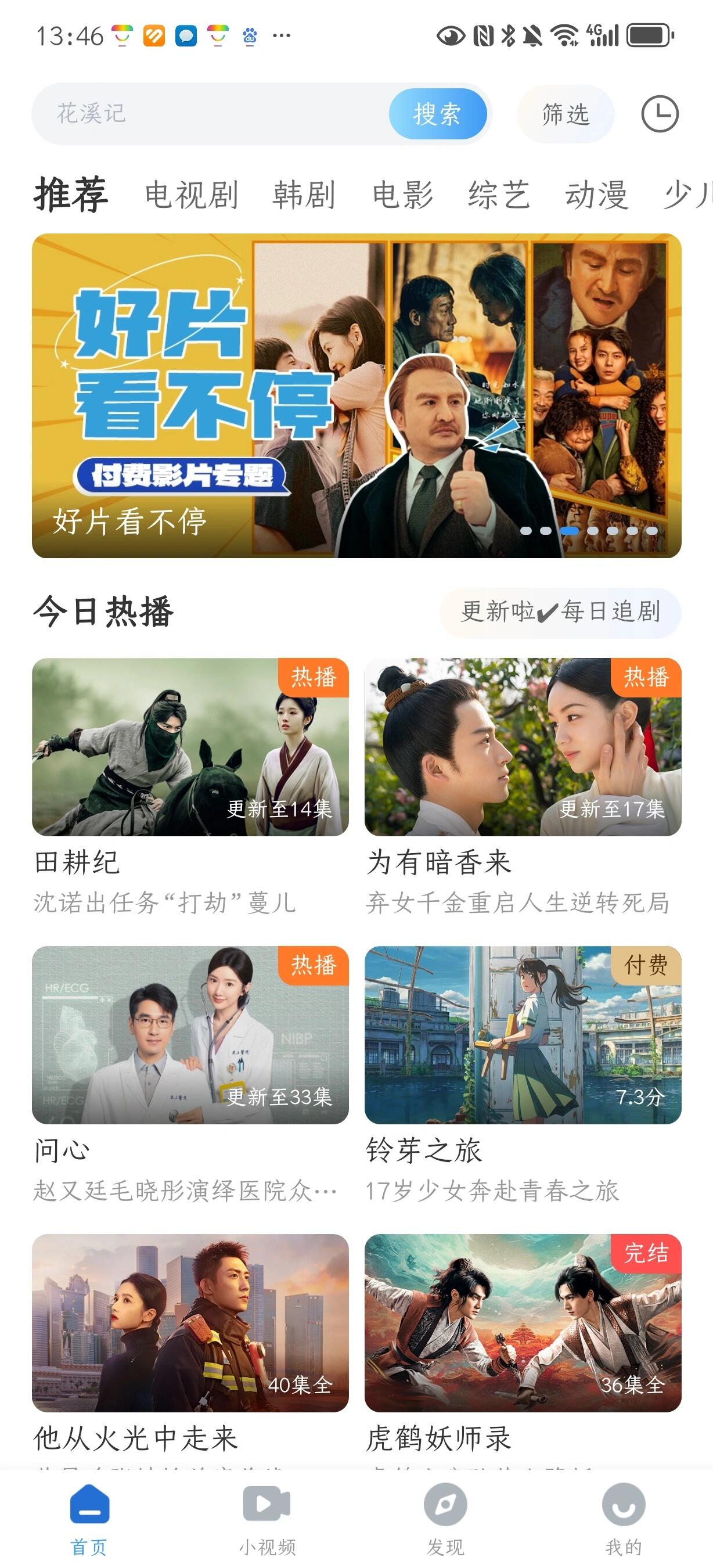 影视免费高清在线观看,数据整合方案实施_投资版121，127.13