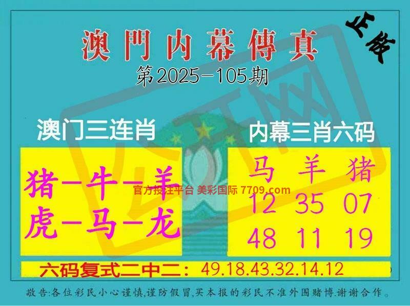 精准六码资料澳门,数据整合方案实施_投资版121，127.13