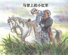 背马鞍的男孩完整中文版,最新热门解析实施_精英版121，127.13