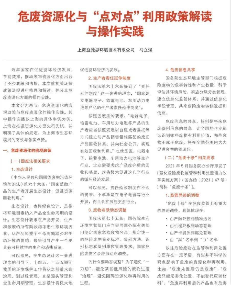 澳门最新开奖是什么,豪华精英版79.26.45-江GO121，127.13