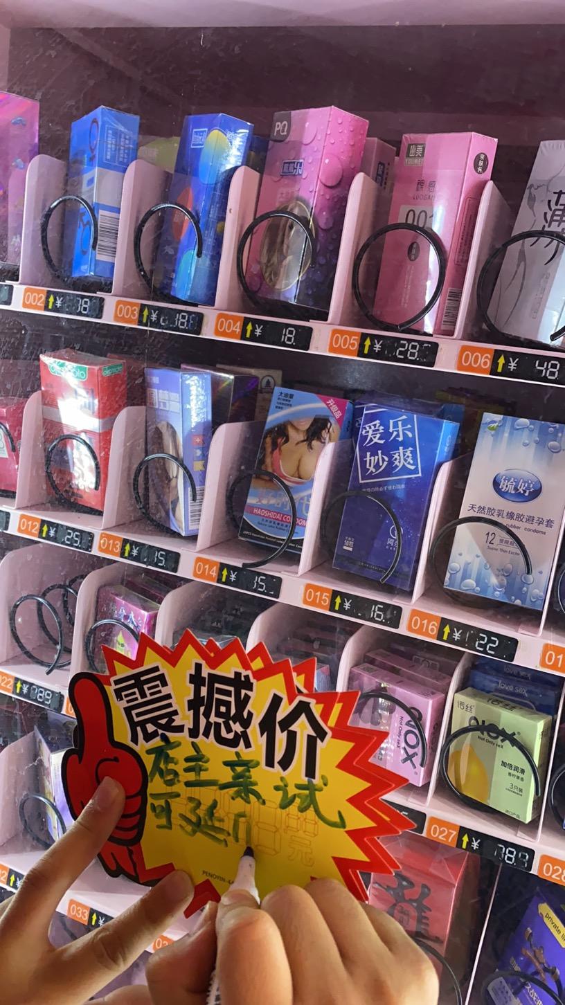 成人用品店的东西好吗,最新热门解析实施_精英版121，127.13
