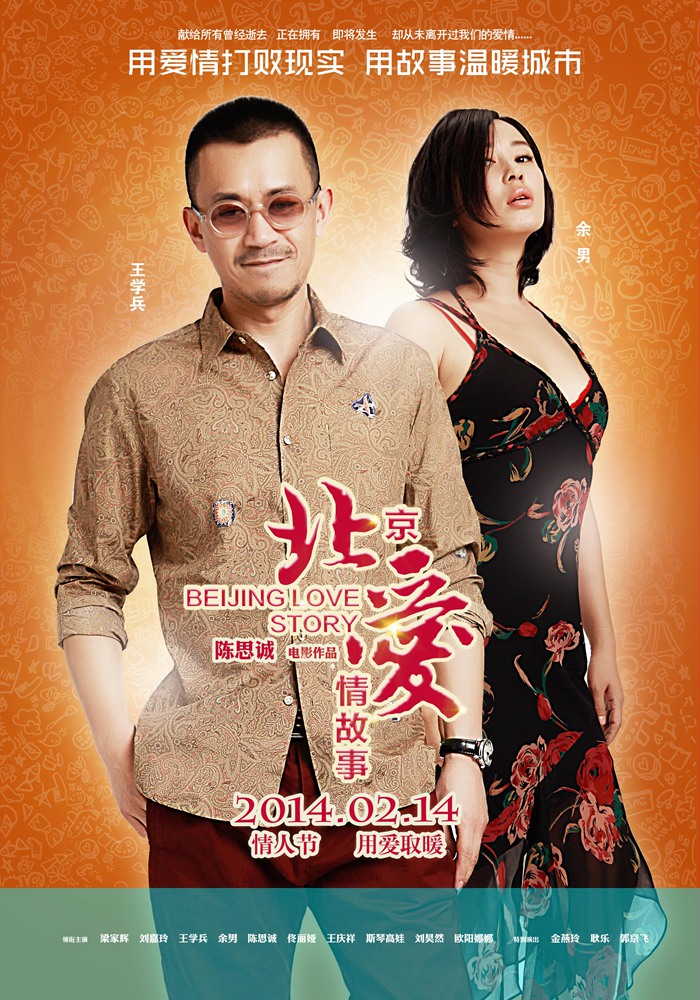 北京电影网爱情,准确答案解释落实_3DM4121，127.13