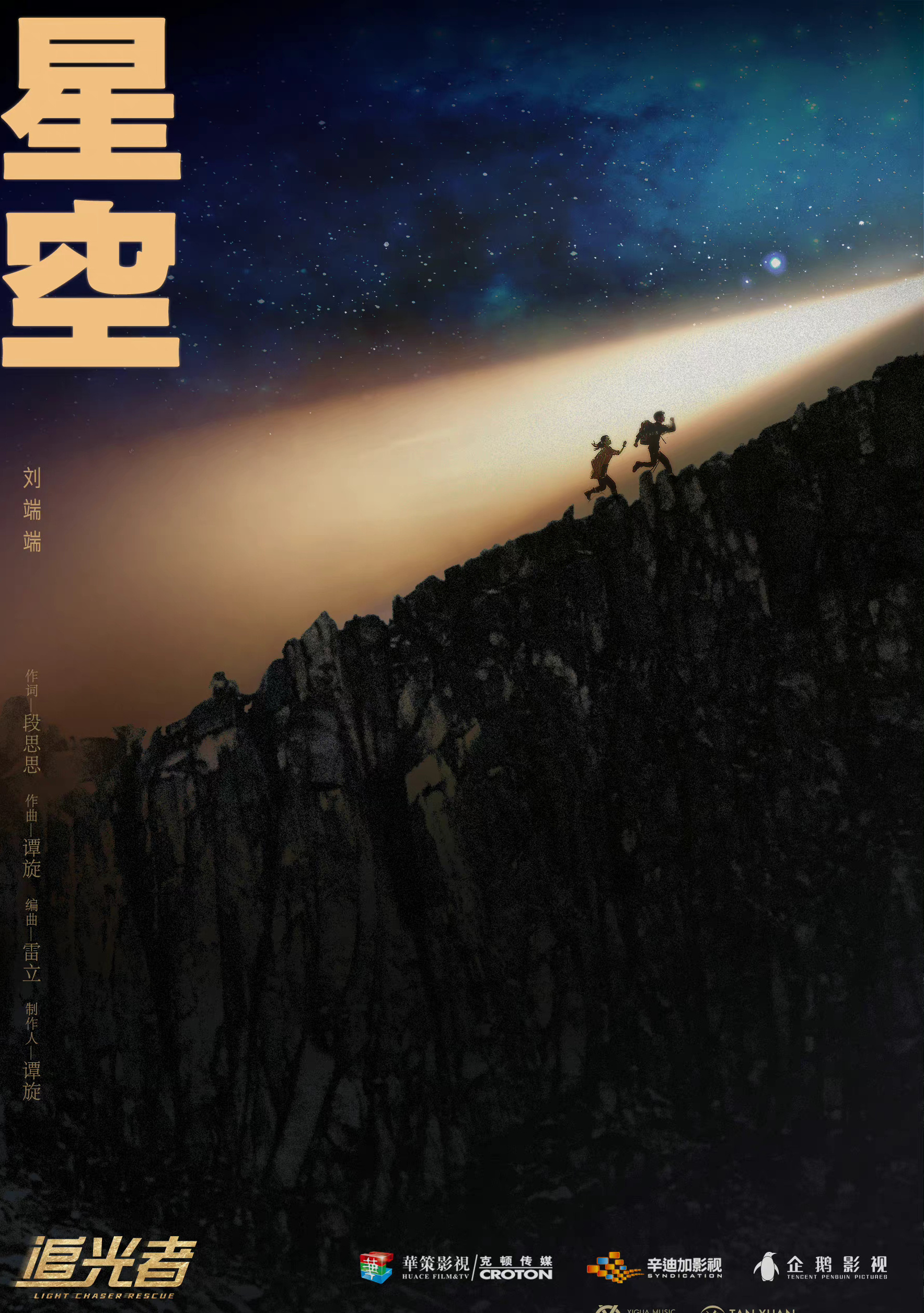 星空影院电视在线播放,数据整合方案实施_投资版121，127.13