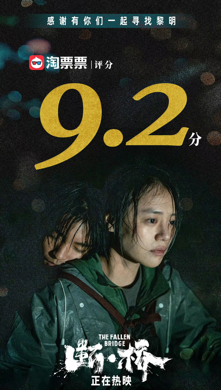 断桥电影高清完整版免费观看,最新答案动态解析_vip2121，127.13