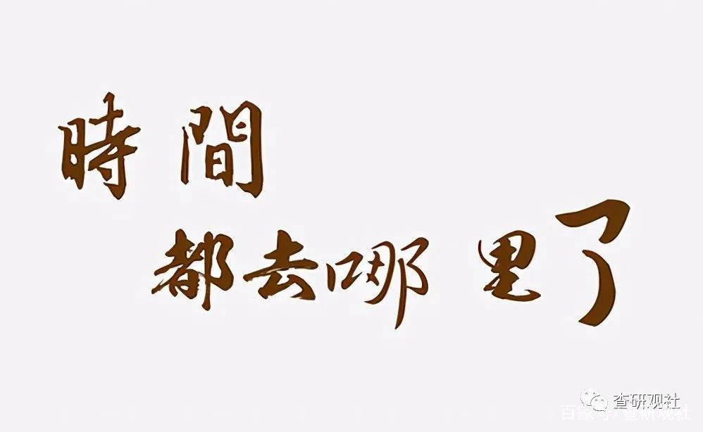 时间去哪儿了,资深解答解释落实_特别款72.21127.13.