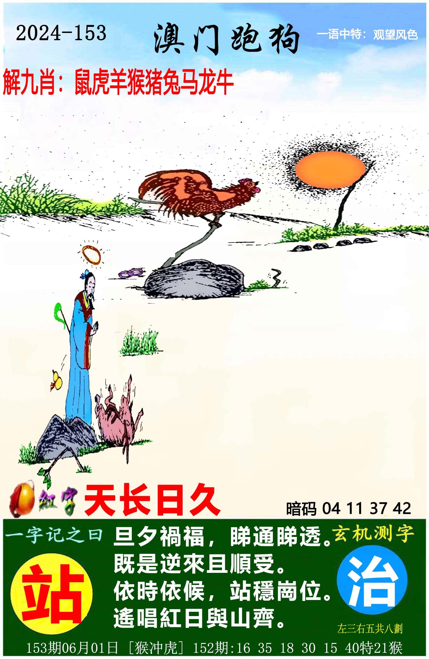 最准五肖五码,准确答案解释落实_3DM4121，127.13