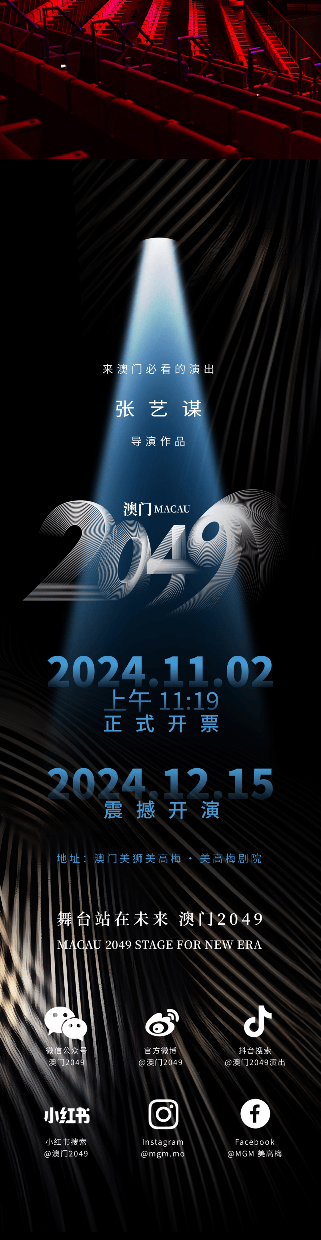 澳门2024年开今天晚上16号,豪华精英版79.26.45-江GO121，127.13