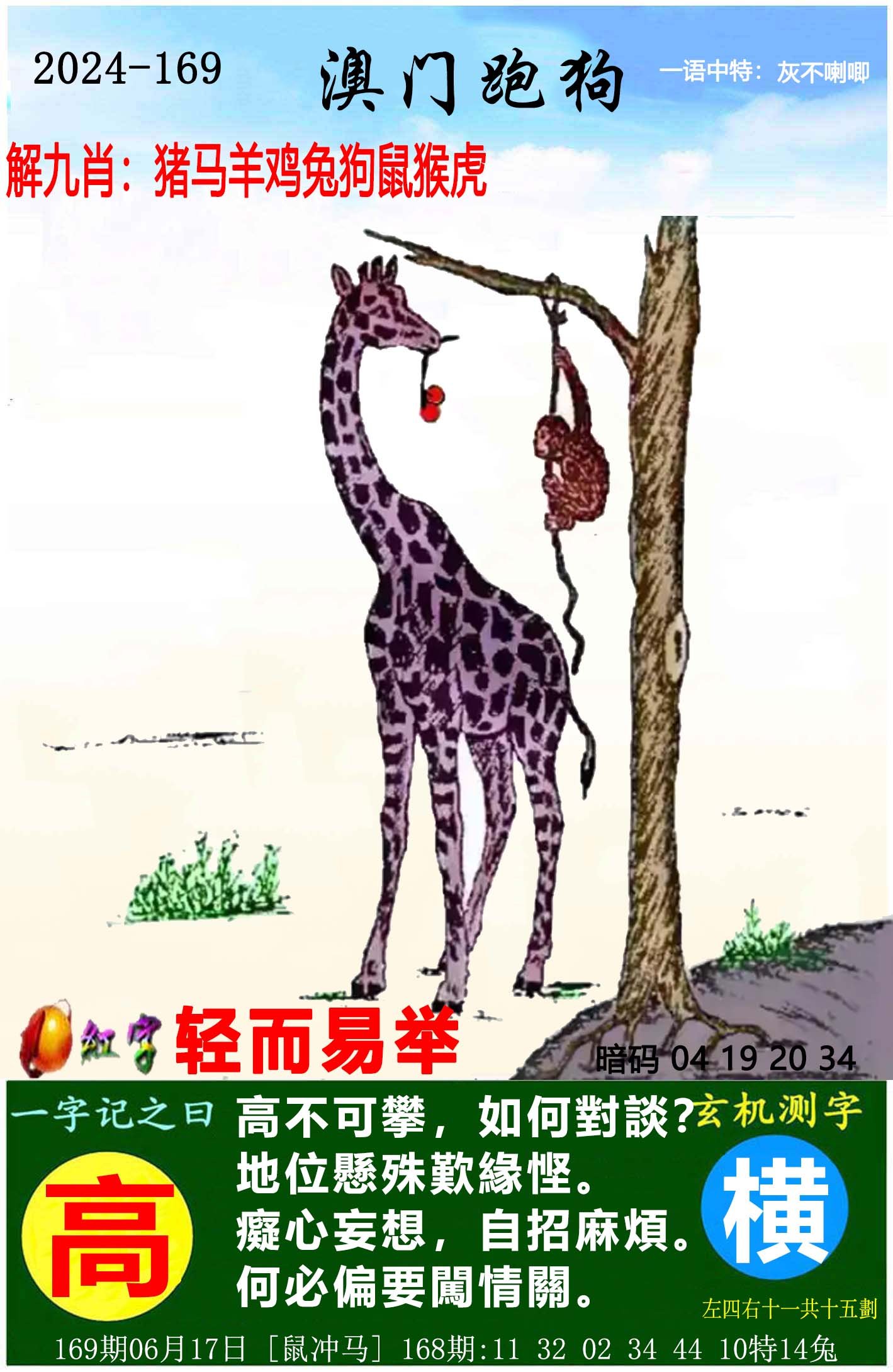 澳门今天晚上开什么特马,数据整合方案实施_投资版121，127.13