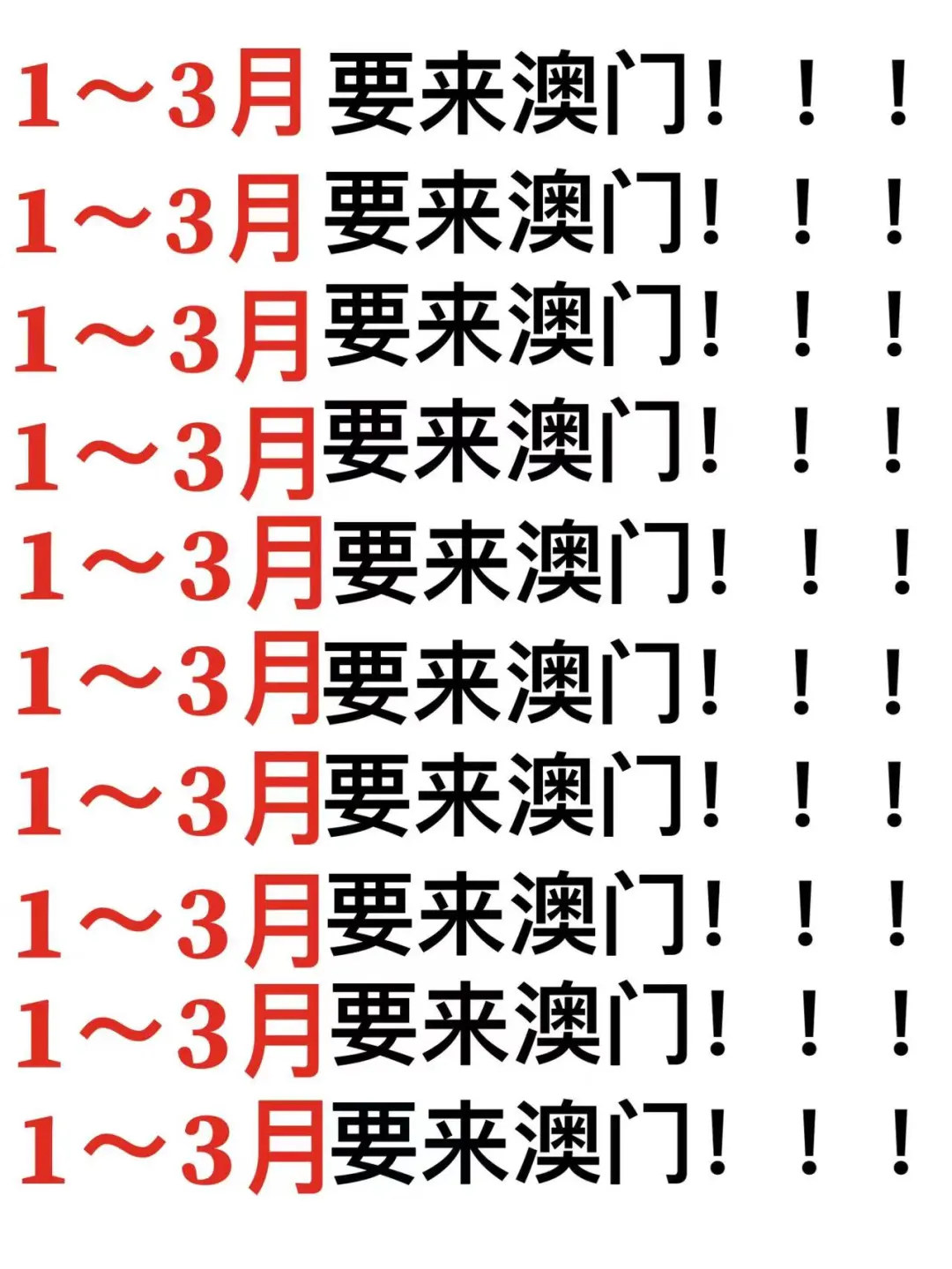 澳门2023洁儿资料汇总,豪华精英版79.26.45-江GO121，127.13