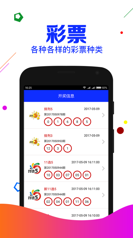 376969澳门开奖,准确答案解释落实_3DM4121，127.13