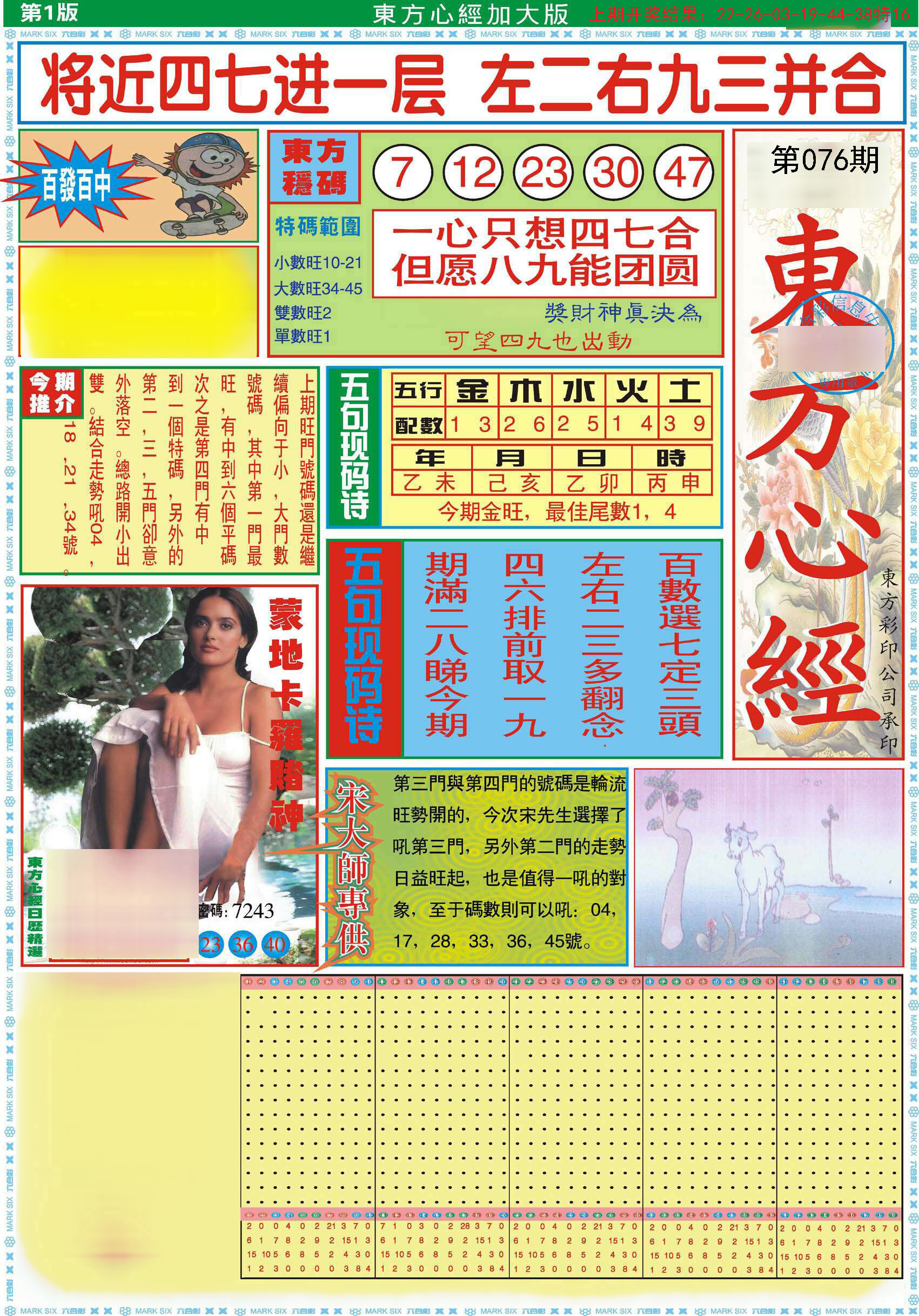 2025年4月15日 第37页