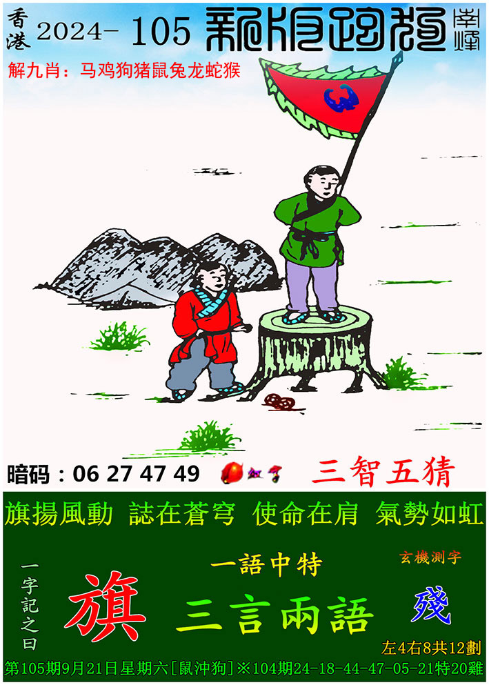澳门特马资料今晚开什么2024,效能解答解释落实_游戏版121，127.12