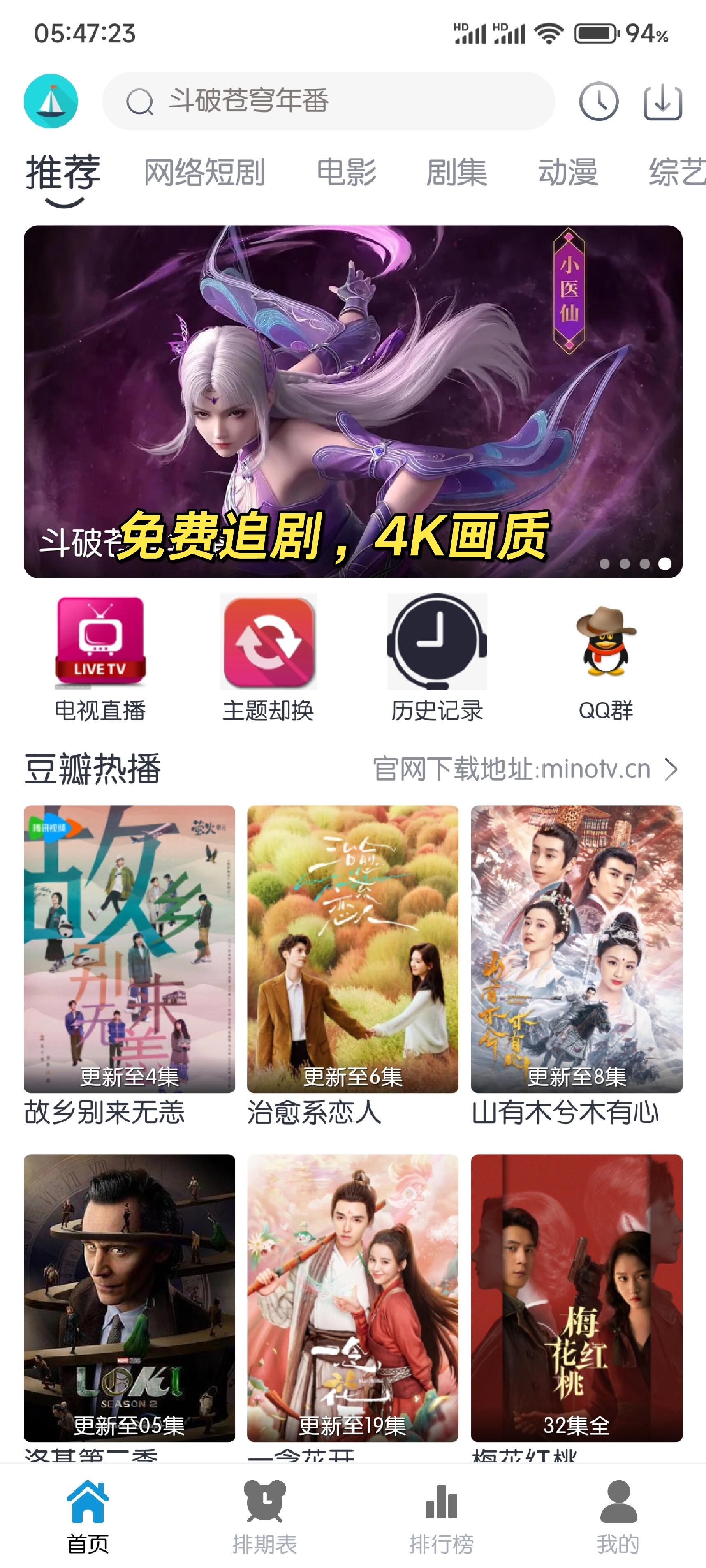 不需要vip的追剧软件免费,准确答案解释落实_3DM4121，127.13