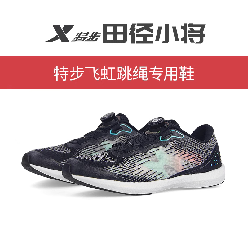 田径鞋中考体育专用,最新答案动态解析_vip2121，127.13