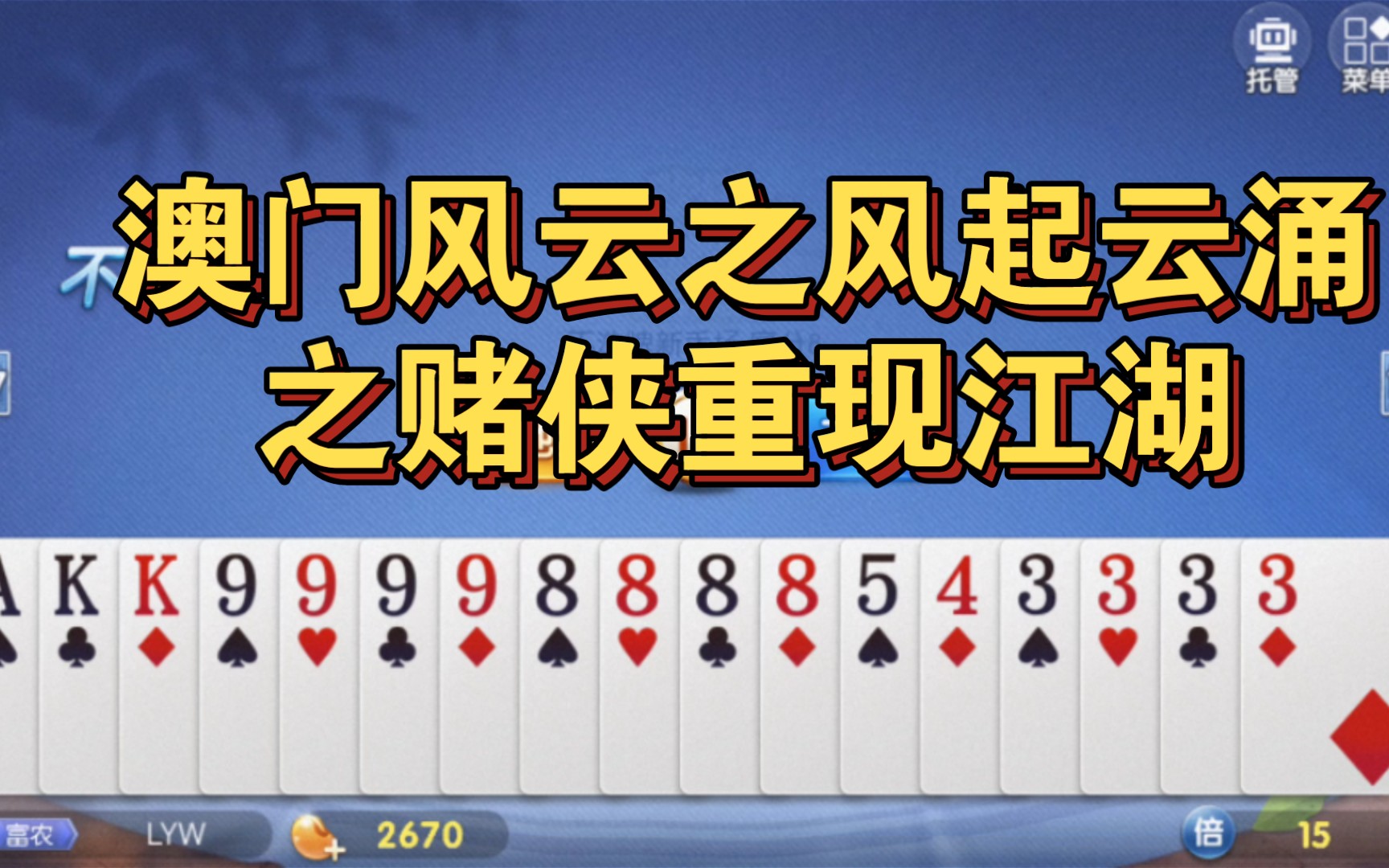 澳门赌侠正版免费资料下载,最新答案动态解析_vip2121，127.13
