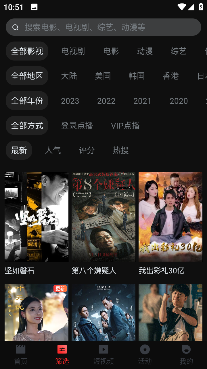 免费观看片的APP下载,准确答案解释落实_3DM4121，127.13