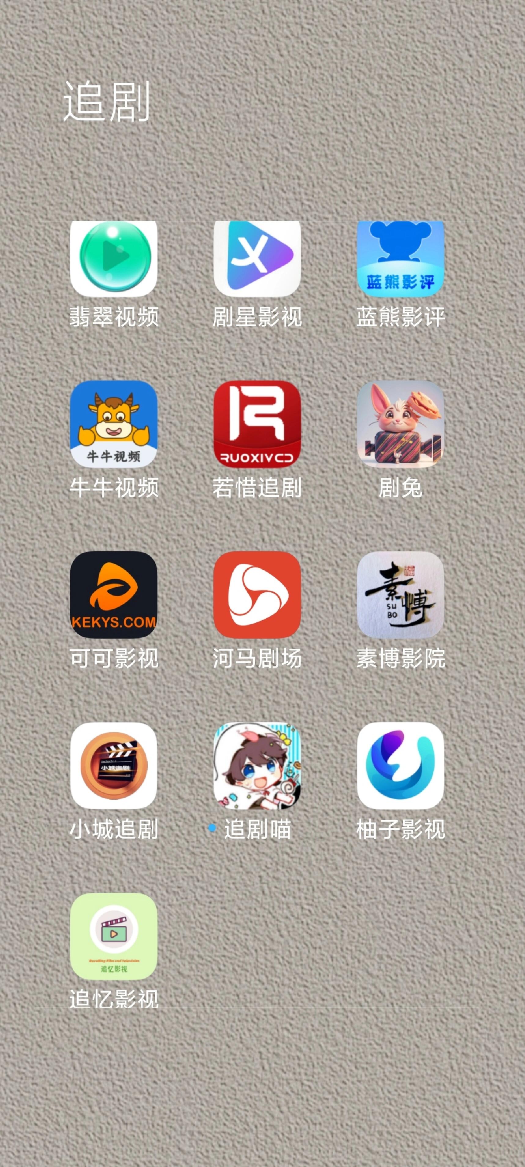 不用看广告不用会员追剧软件,数据整合方案实施_投资版121，127.13