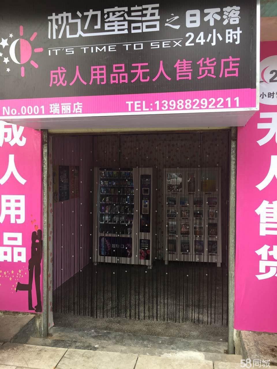 那里购买成人用品,准确答案解释落实_3DM4121，127.13
