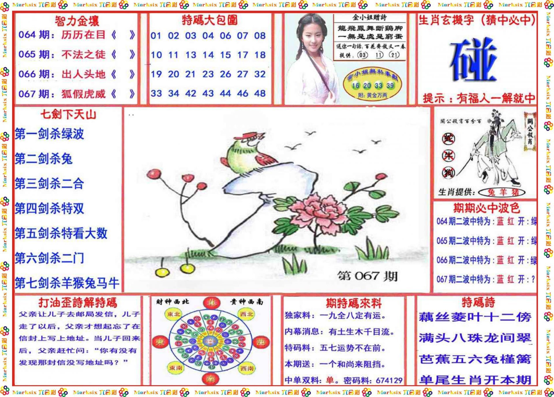 澳门藏宝阁高手资料,准确答案解释落实_3DM4121，127.13