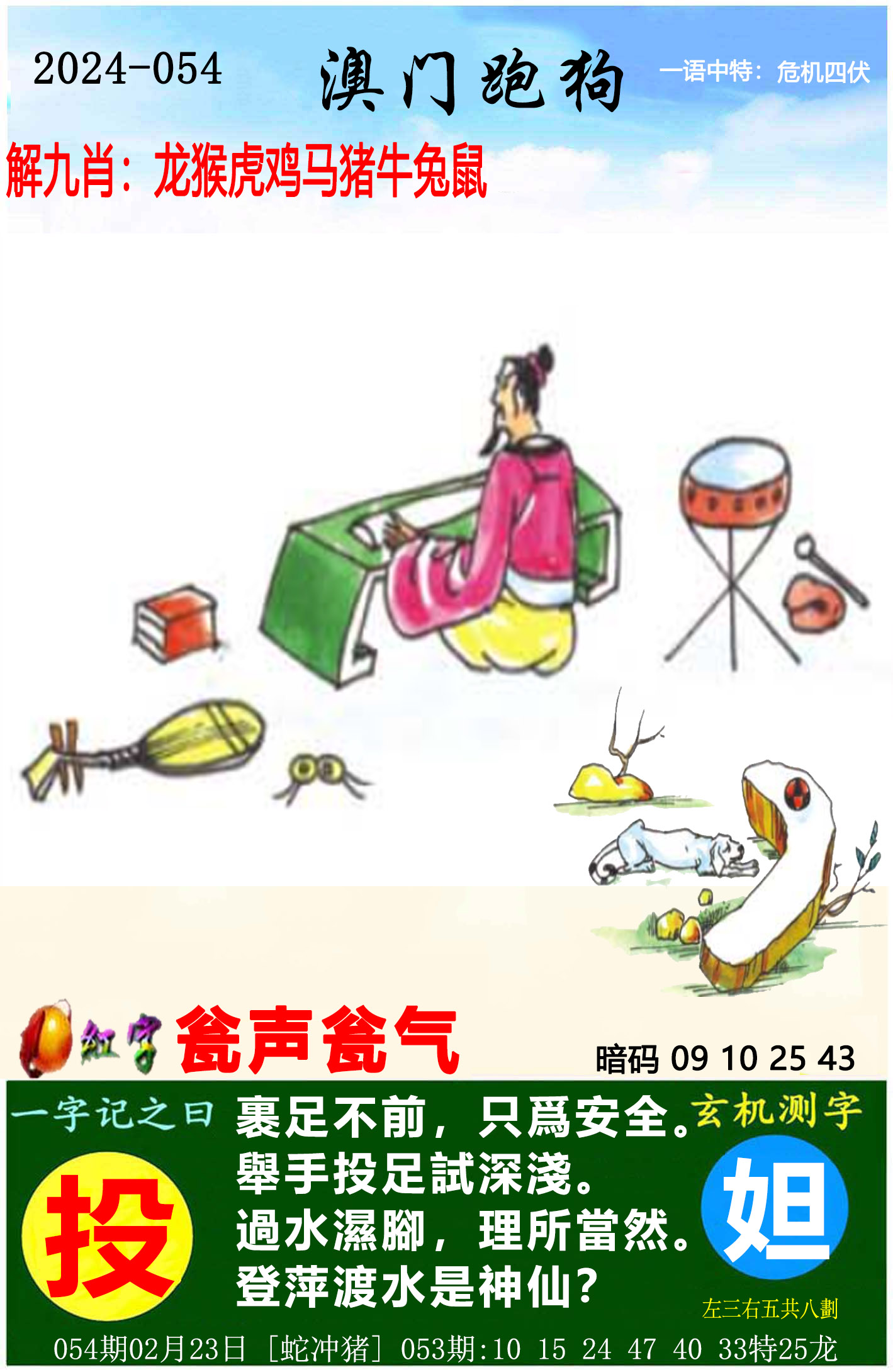 2023年澳门天天彩开奖结果直播,豪华精英版79.26.45-江GO121，127.13
