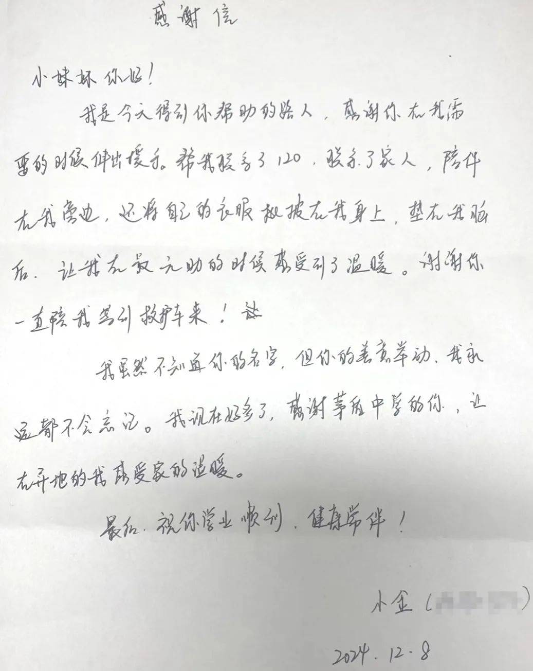 给朱丽叶的信完整版,准确答案解释落实_3DM4121，127.13