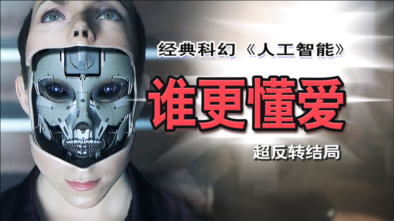 086影院科幻电影在线,最新热门解析实施_精英版121，127.13