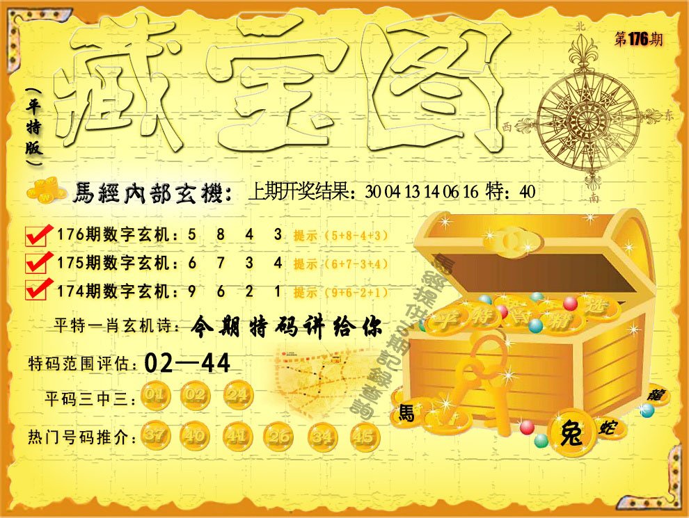 2024澳彩最新开奖结果历史记录,效能解答解释落实_游戏版121，127.12