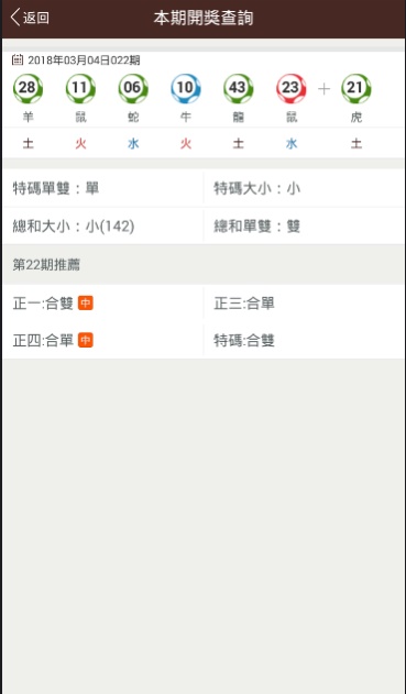 澳门六下彩开奖结果下载,数据解释落实_整合版121，127.13