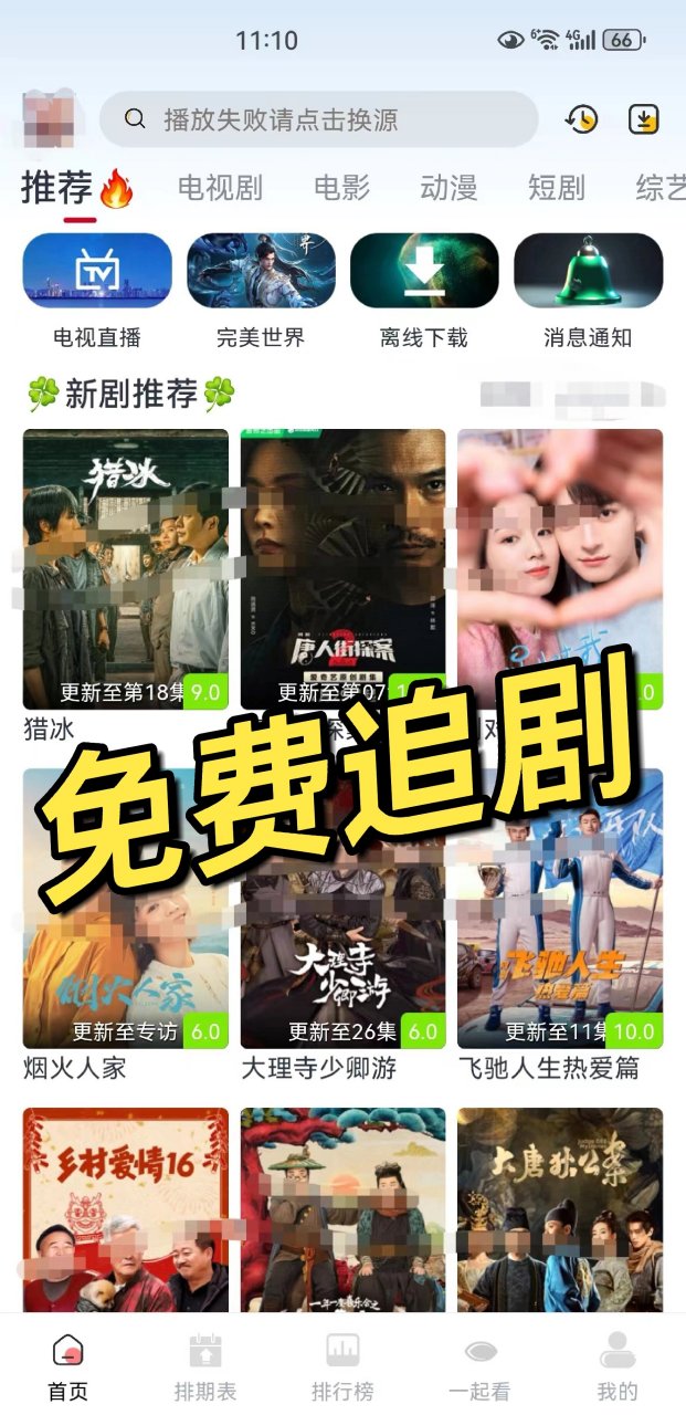 免费追剧软件不要vip超清,豪华精英版79.26.45-江GO121，127.13