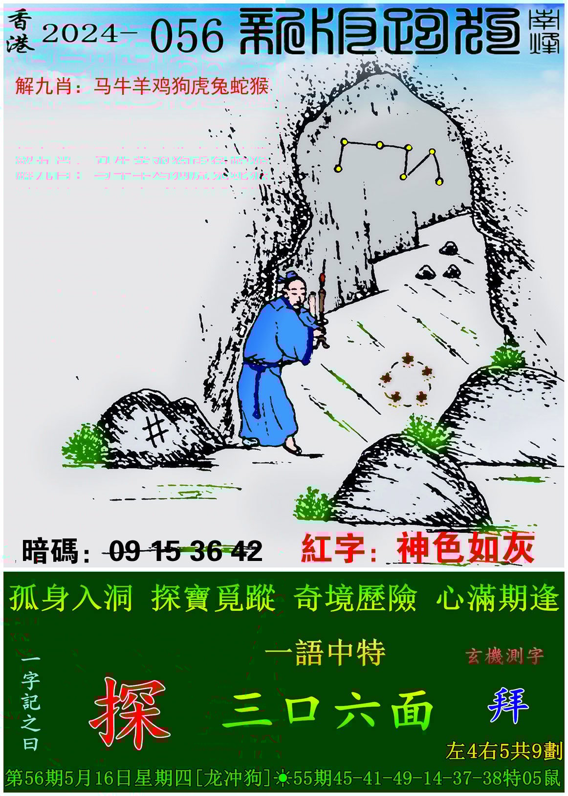 2025年4月15日 第11页