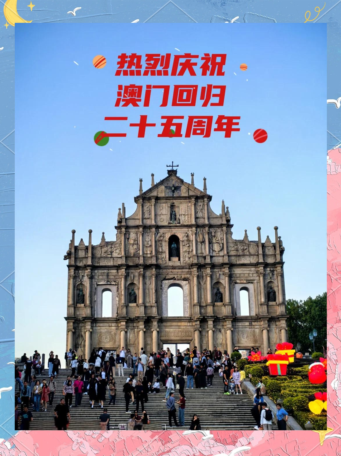 大三巴3888澳门,最新热门解析实施_精英版121，127.13