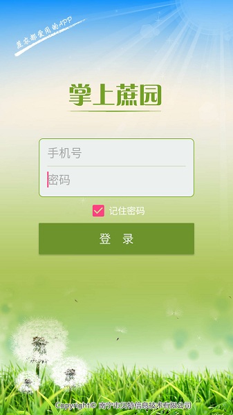 掌上168c最新开奖现场下载,豪华精英版79.26.45-江GO121，127.13