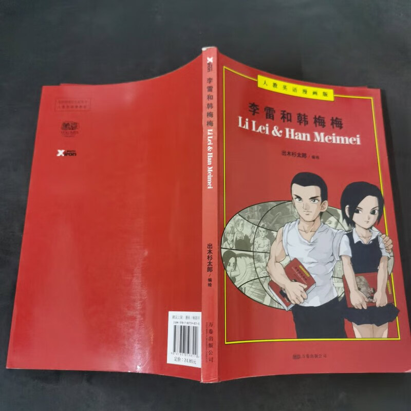 李雷和韩梅梅,最新答案动态解析_vip2121，127.13
