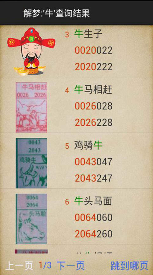 2025年4月16日 第35页