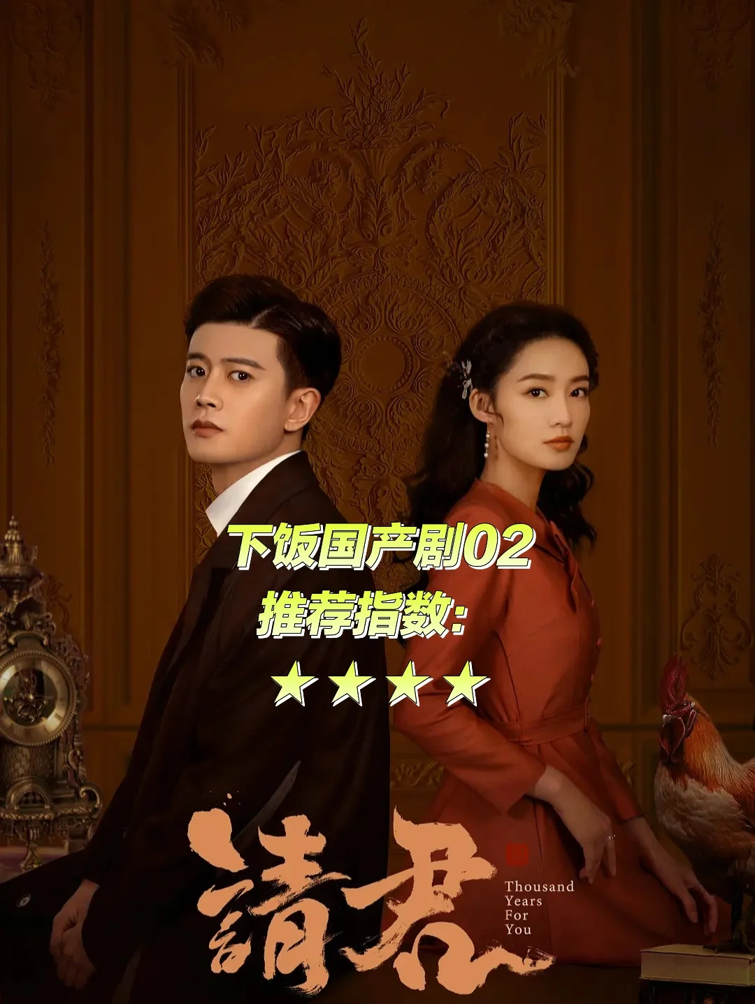 请君免费观看完整版电视剧全集高清,准确答案解释落实_3DM4121，127.13