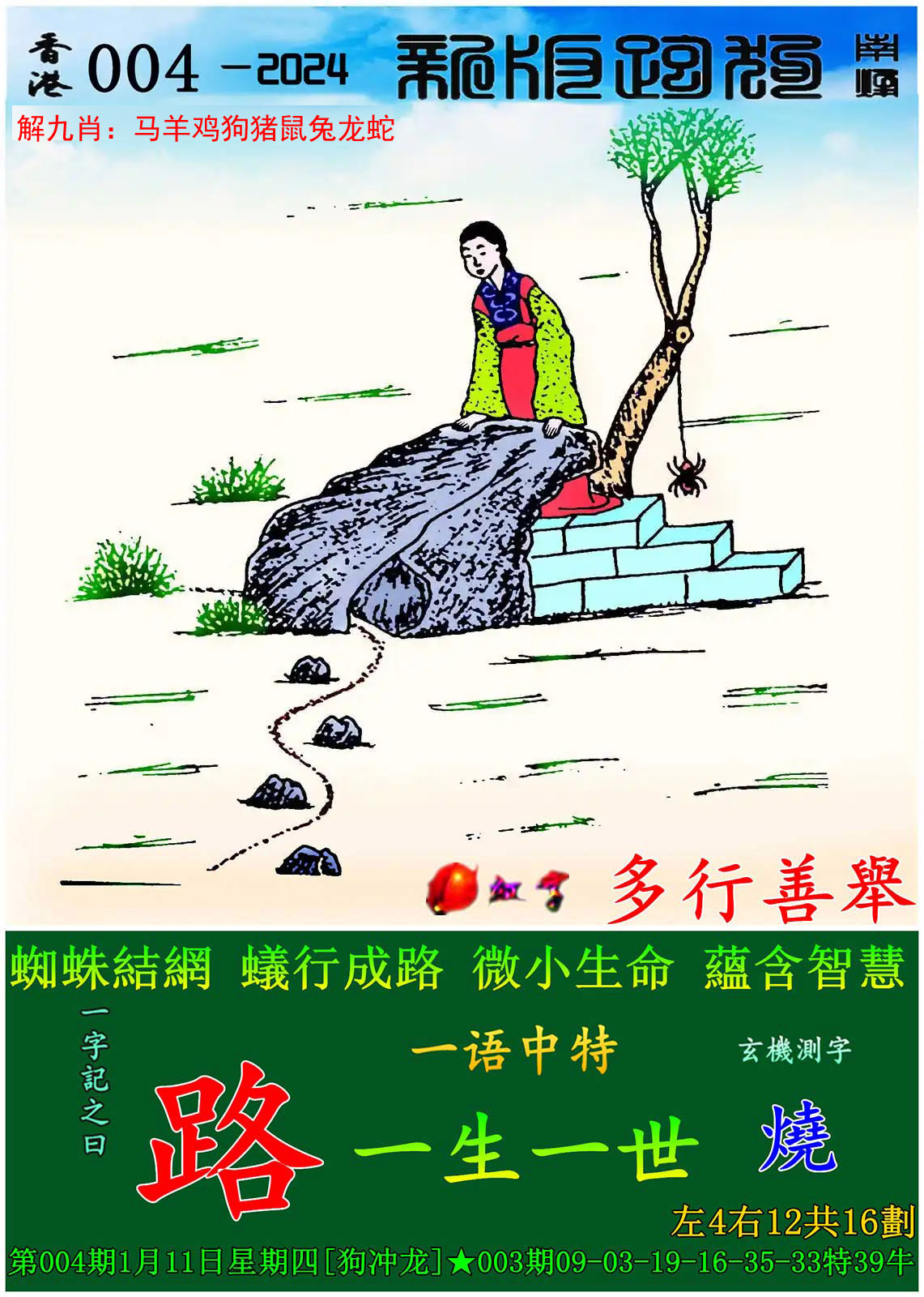 澳门网心水版论坛2023,豪华精英版79.26.45-江GO121，127.13