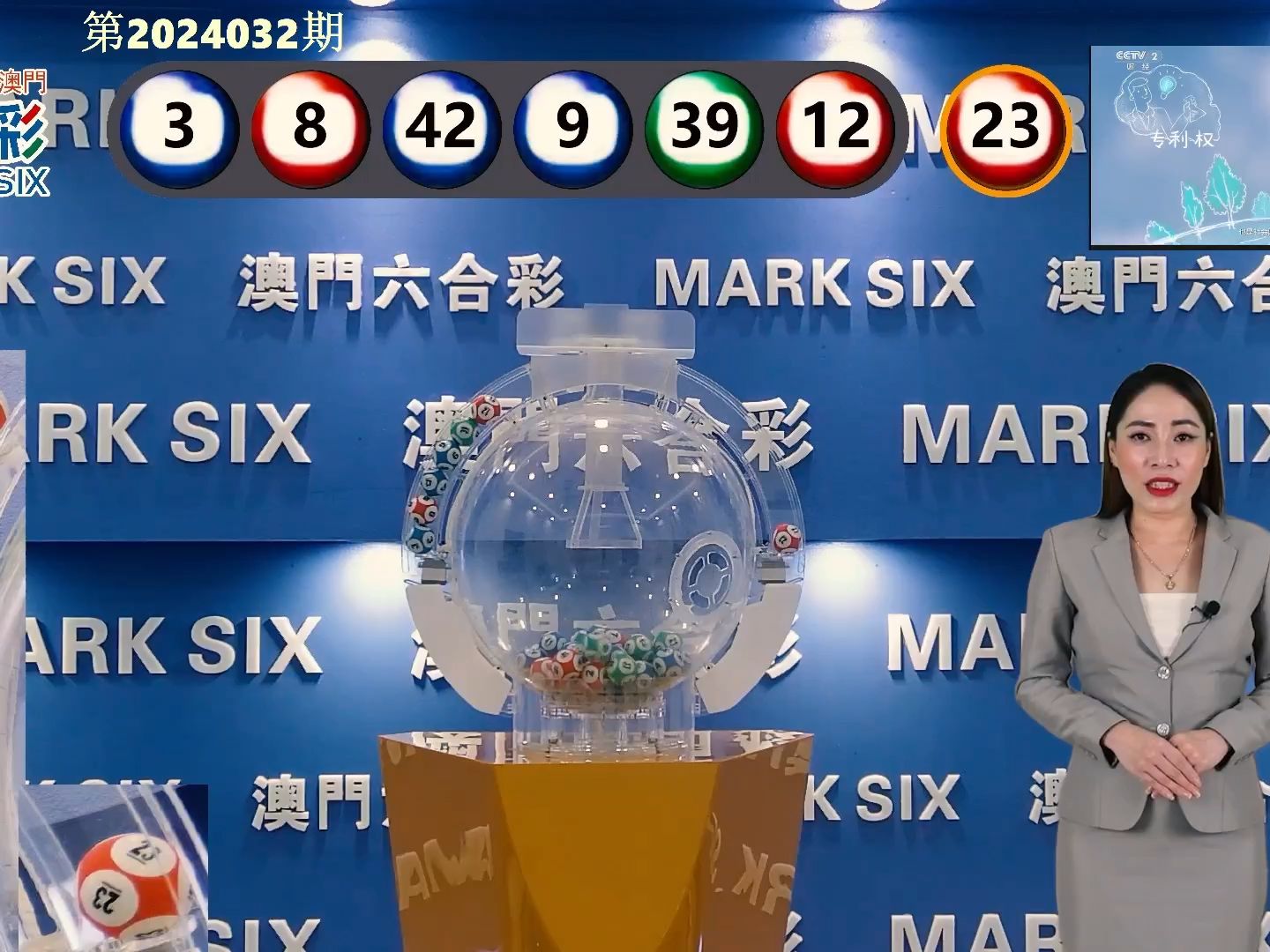 2024年新澳彩全年资料,数据解释落实_整合版121，127.13
