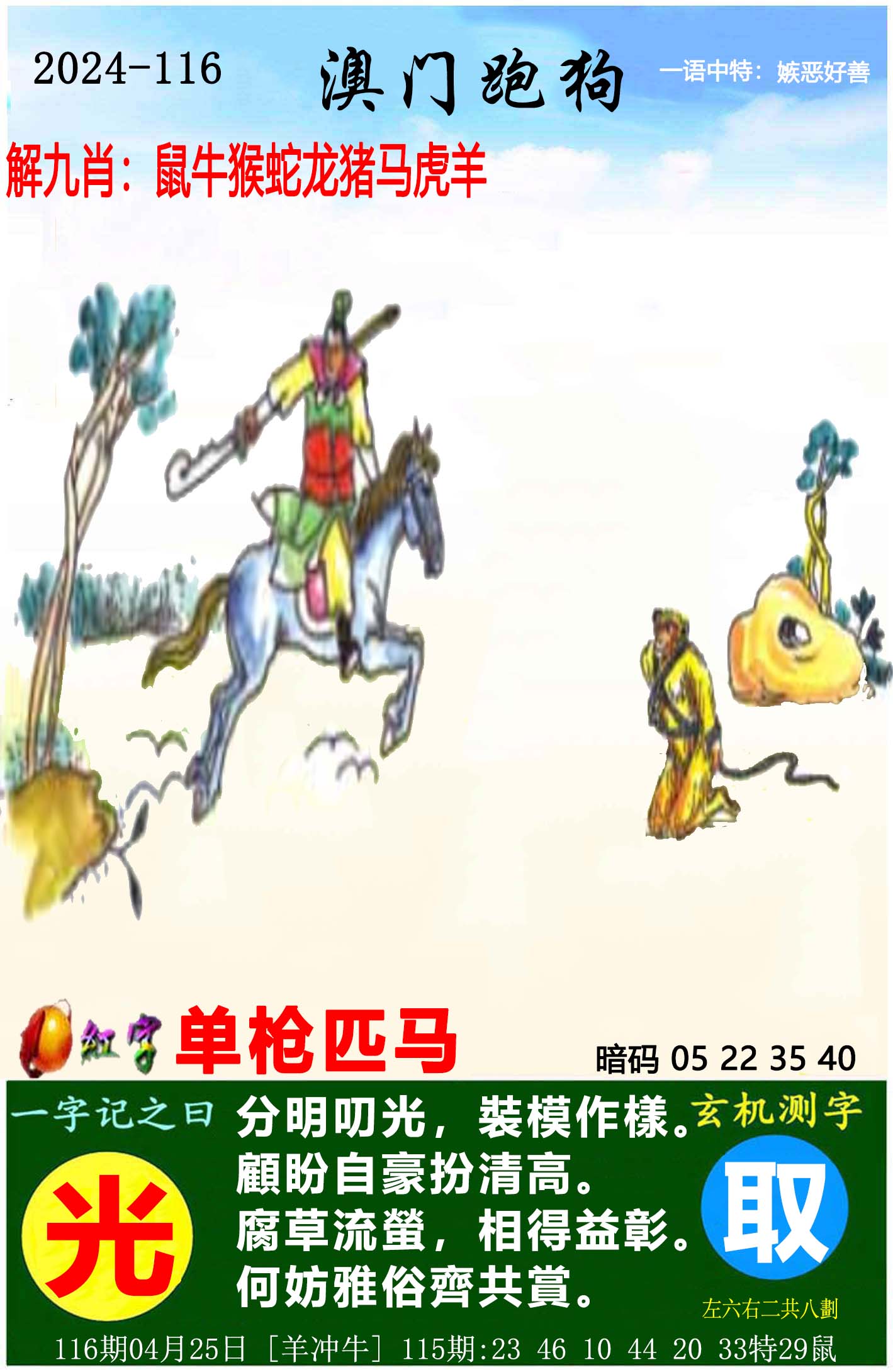 新澳2024管家婆资料另先锋诗,效能解答解释落实_游戏版121，127.12