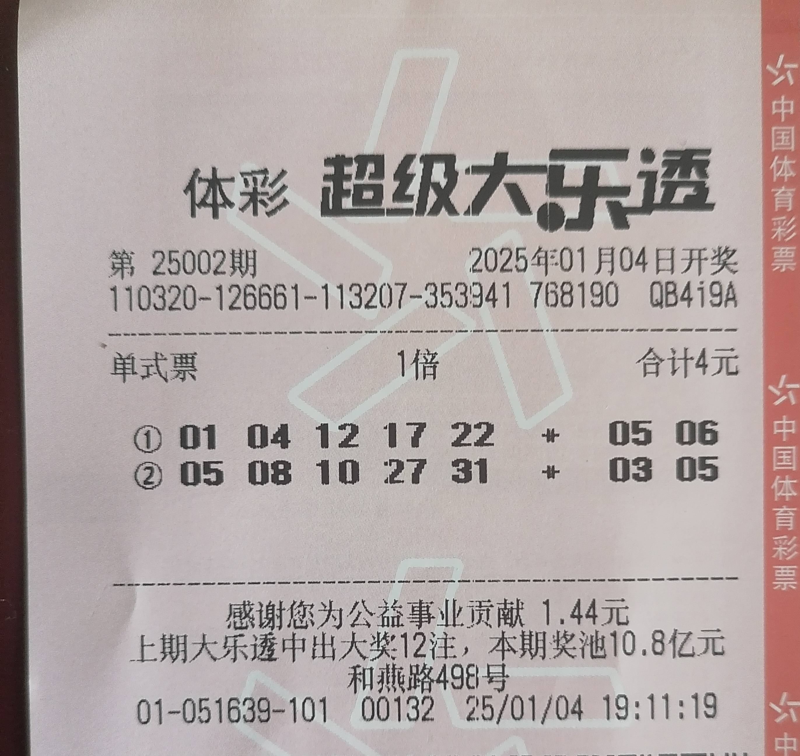 二十选五今日开奖,最新热门解析实施_精英版121，127.13