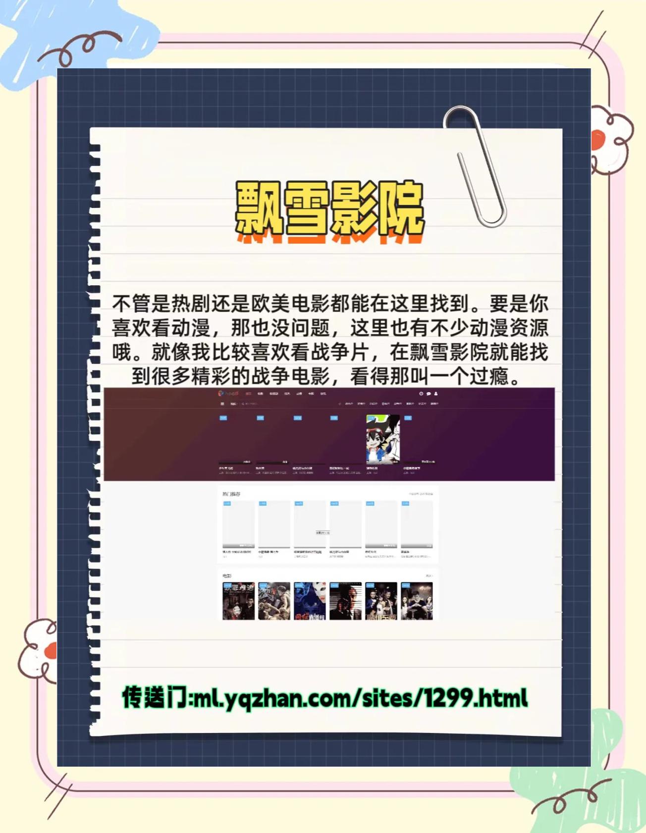 免费电视电影网站,效能解答解释落实_游戏版121，127.12