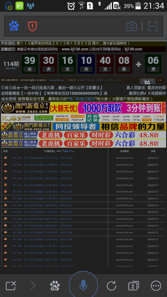 2025年4月16日 第22页