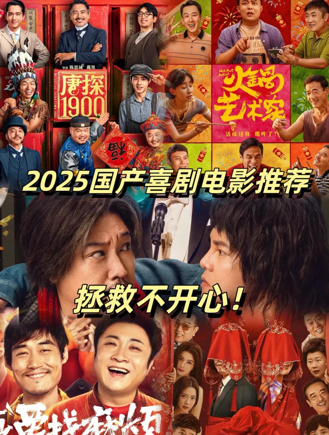 22年喜剧电影排行榜,数据解释落实_整合版121，127.13