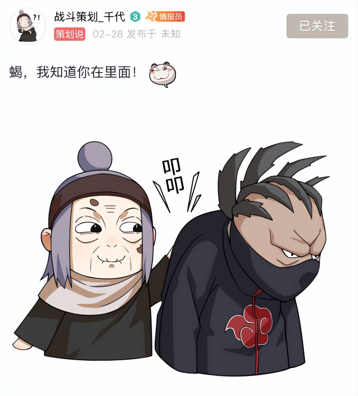 玉蝎子的诅咒,最新答案动态解析_vip2121，127.13