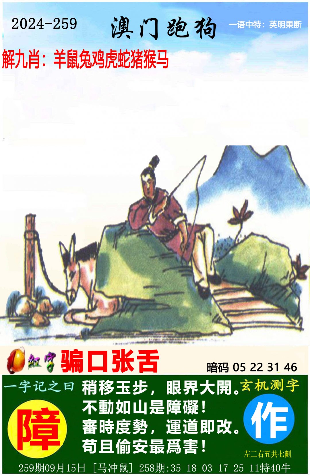澳门最快最准的资料大全,资深解答解释落实_特别款72.21127.13.