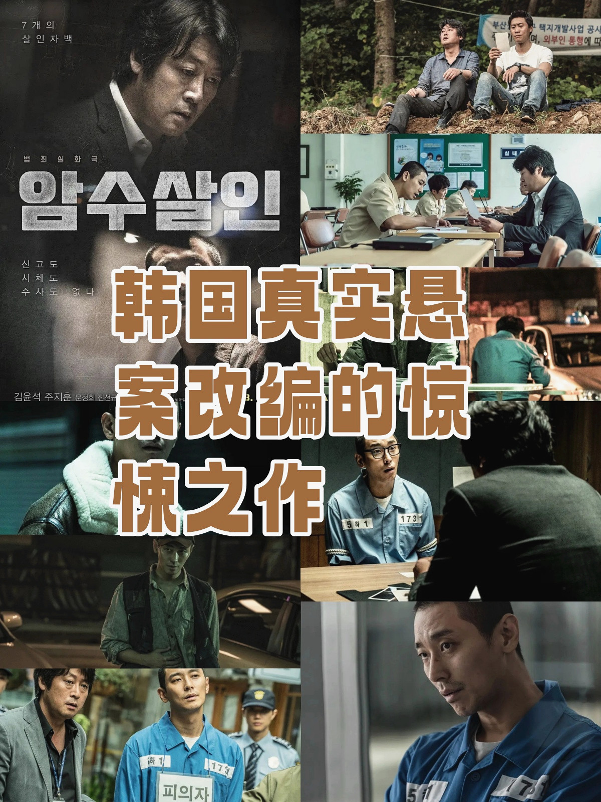 2023韩国悬疑惊悚电影,最新答案动态解析_vip2121，127.13