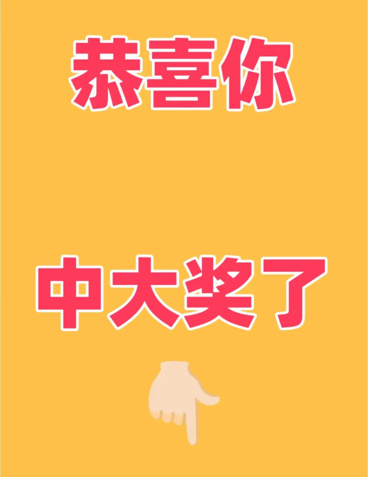 今晚必中三码图片,效能解答解释落实_游戏版121，127.12