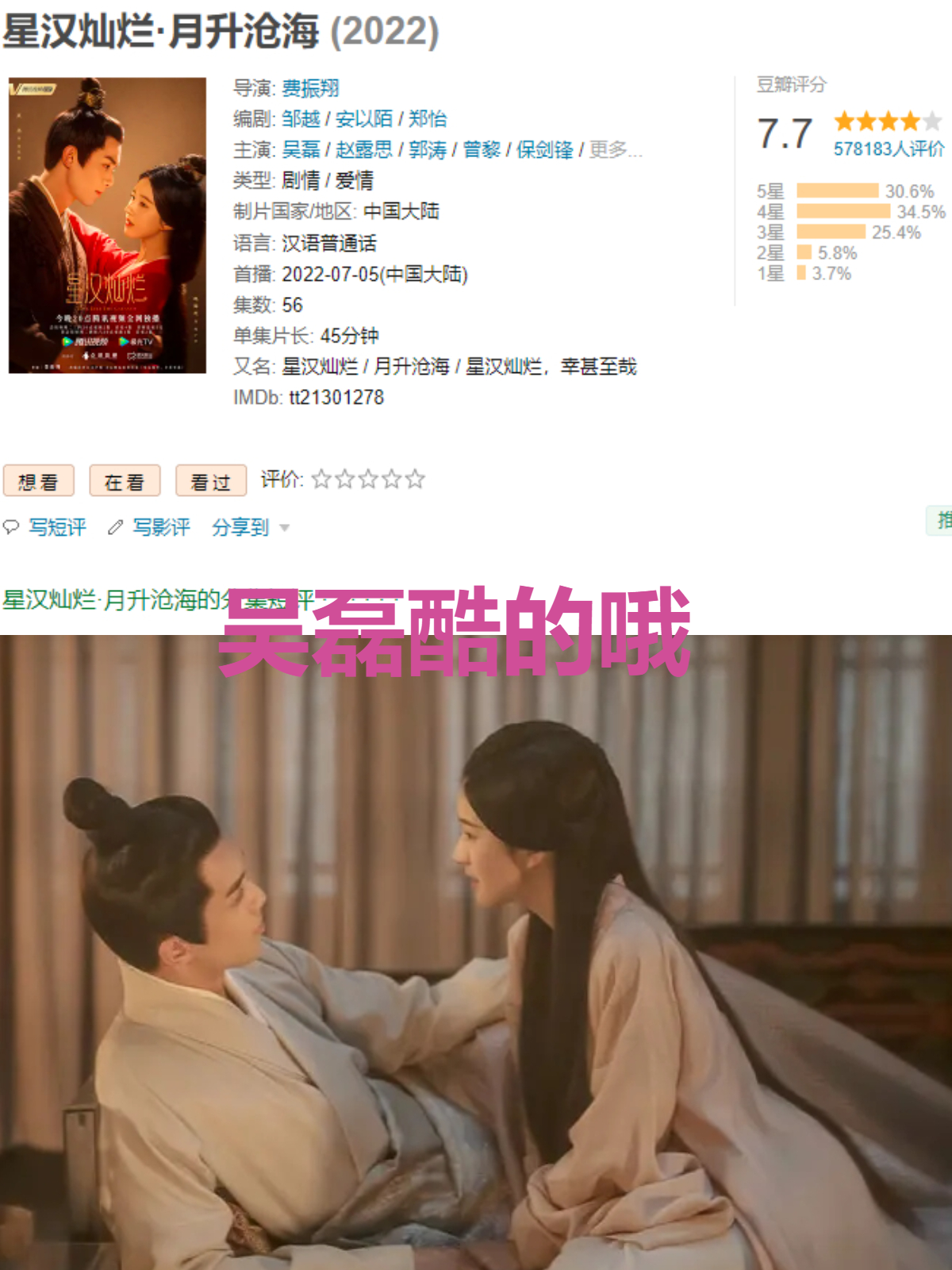 月升沧海电视剧星辰影视,数据解释落实_整合版121，127.13