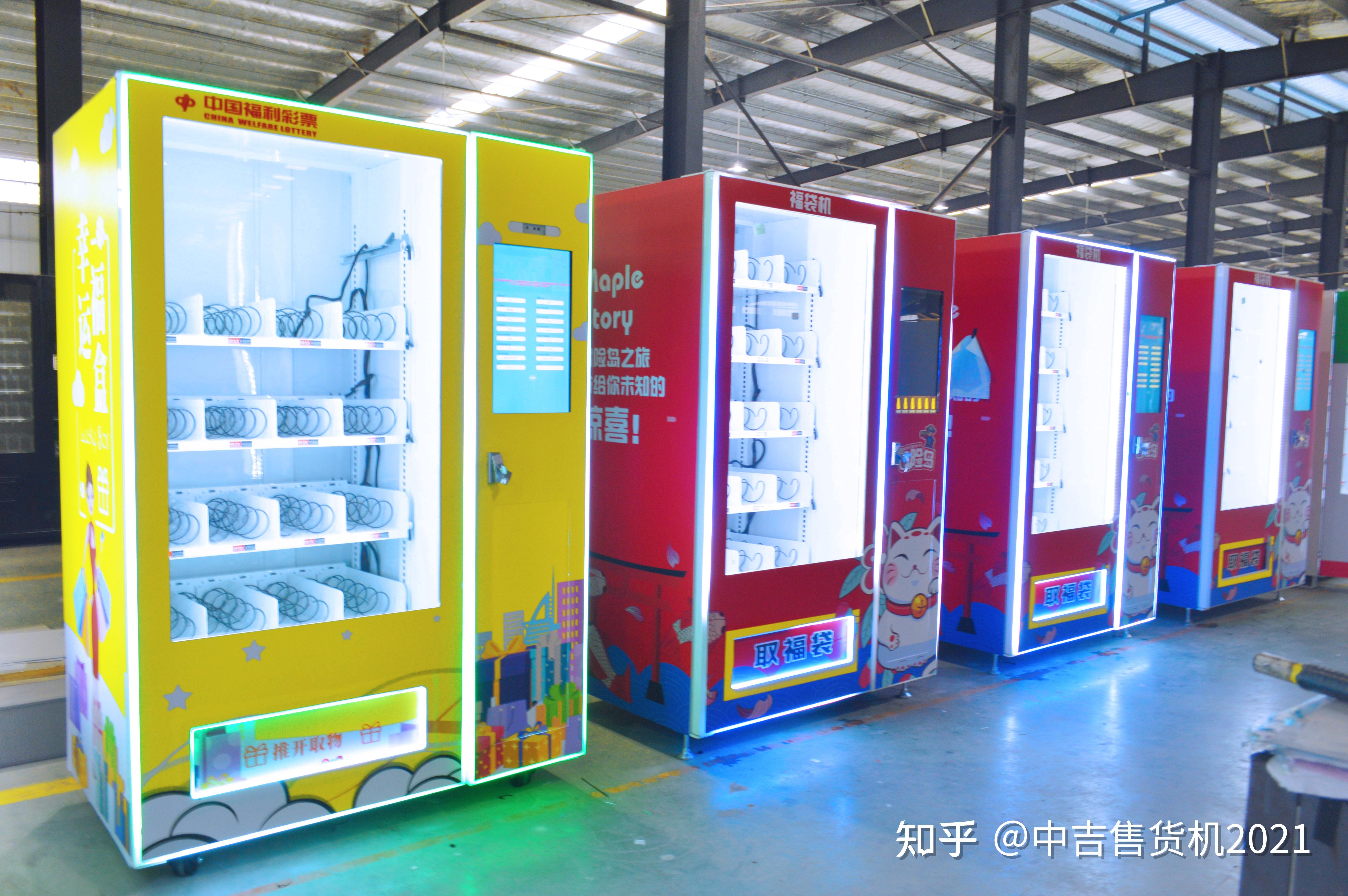 成人情趣用品无人售货机的价格,数据整合方案实施_投资版121，127.13