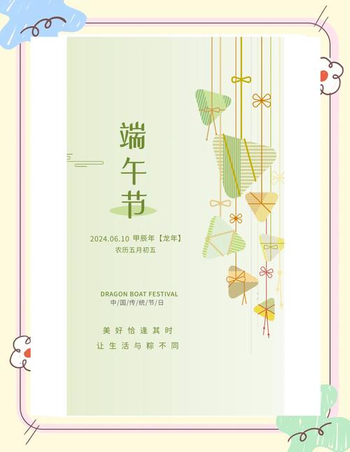 新澳2025今晚开奖结果和端午遇上六一与端午遇上六一文案