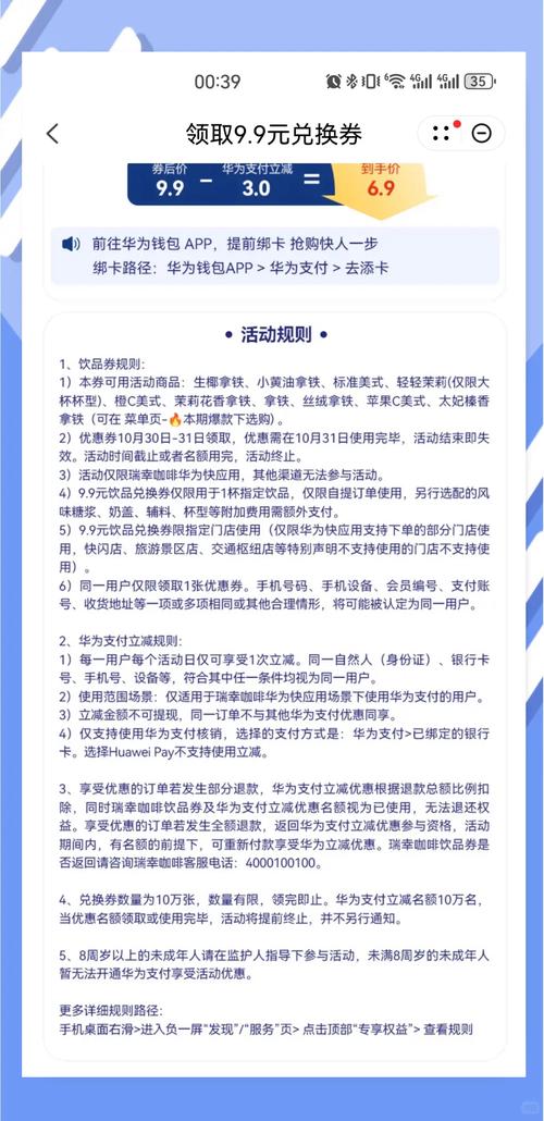 新澳门彩开奖结果今天和瑞幸降价迈入6.9时代与瑞幸降价迈入6.9时代了吗